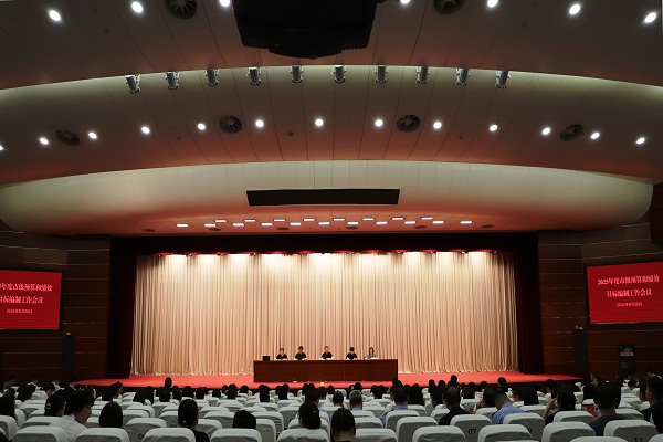 “六著力”啟動(dòng)2025年度市級預(yù)算和績效目標(biāo)編制工作
