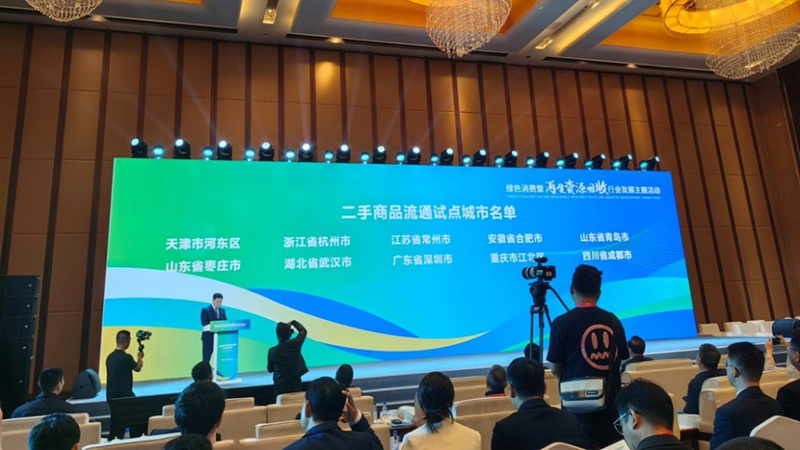 全省唯一！常州入選全國(guó)首批二手商品流通試點(diǎn)城市