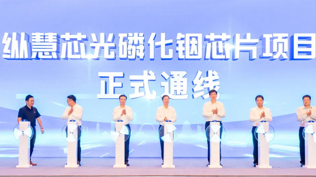 常州市“百場千企”產(chǎn)業(yè)鏈融鏈強(qiáng)鏈對接活動(dòng)——1028半導(dǎo)體專場活動(dòng)舉